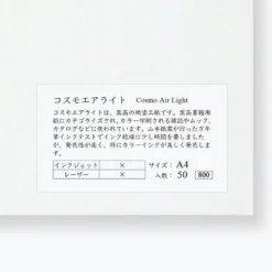 Cosmo Air Light - Loose Sheets - 75gsm - A4 - White - Plain