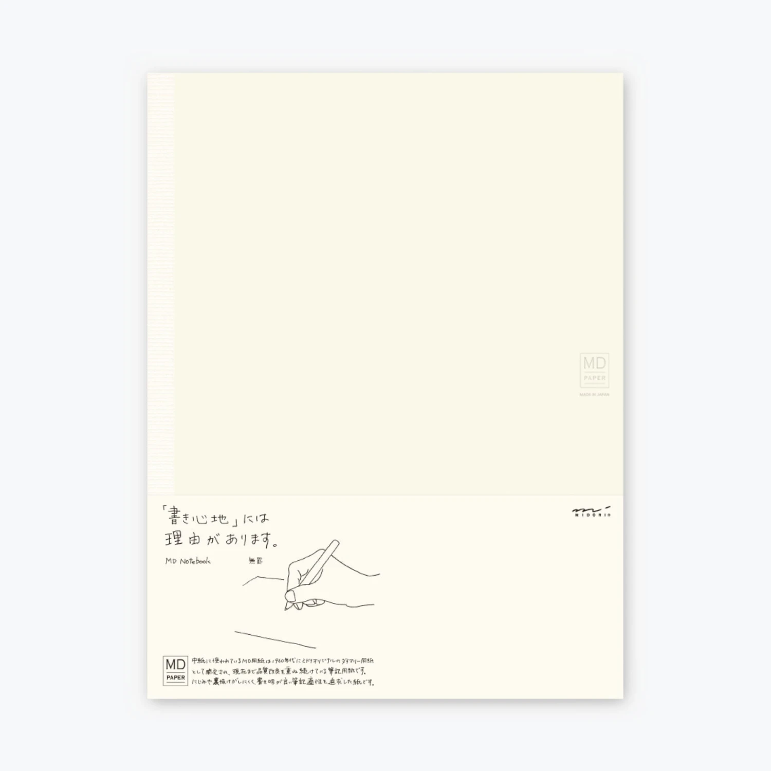 Notebooks Midori - Notebook - MD Paper - A4 - Blank 3 Notebooks Midori - Notebook - MD Paper - A4 - Blank