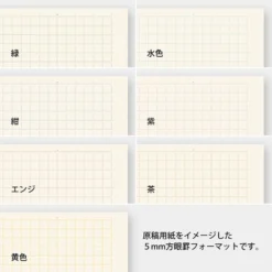 Midori - Notebook - MD Paper - Light - A5 - 7 Colour Grid Set (Limited Edition) New Arrivals
