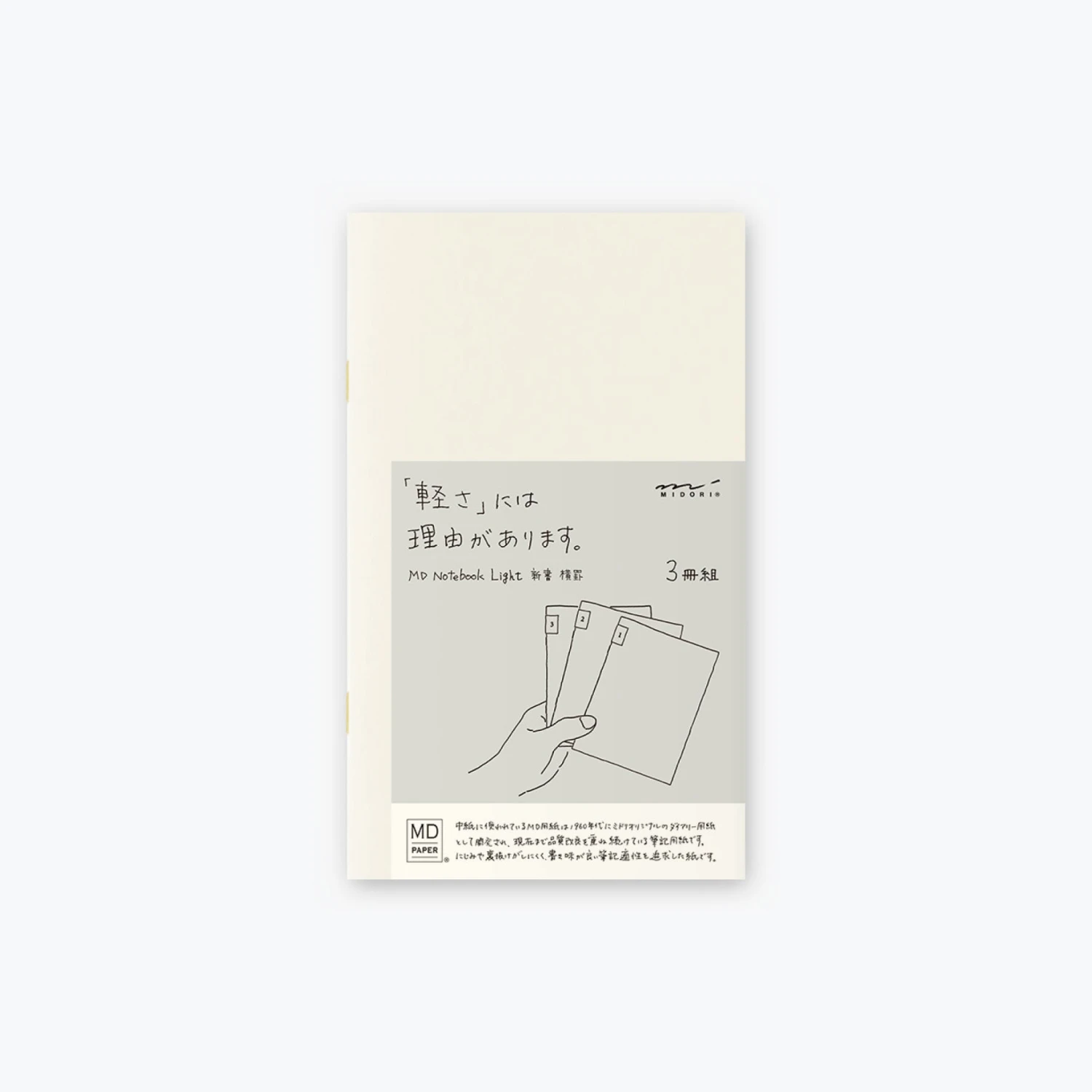 Midori - Notebook - MD Paper - Light - B6 Slim - Lined 3 Midori - Notebook - MD Paper - Light - B6 Slim - Lined