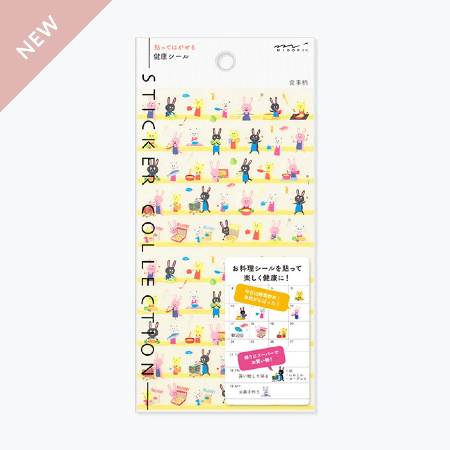 Midori JP Planner Stickers Midori - Planner Sticker - Seal Collection - Food Planning 3 Midori JP Planner Stickers Midori - Planner Sticker - Seal Collection - Food Planning