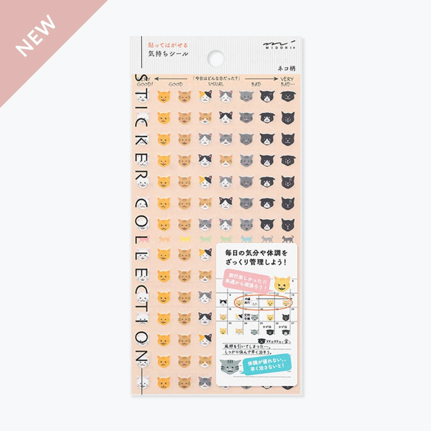 Midori JP Midori - Planner Sticker - Seal Collection - Cats 3 Midori JP Midori - Planner Sticker - Seal Collection - Cats