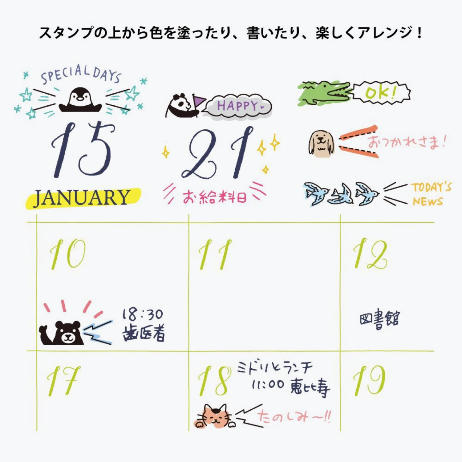 Midori - Stamp - Rotating - Animals 6 Midori - Stamp - Rotating - Animals