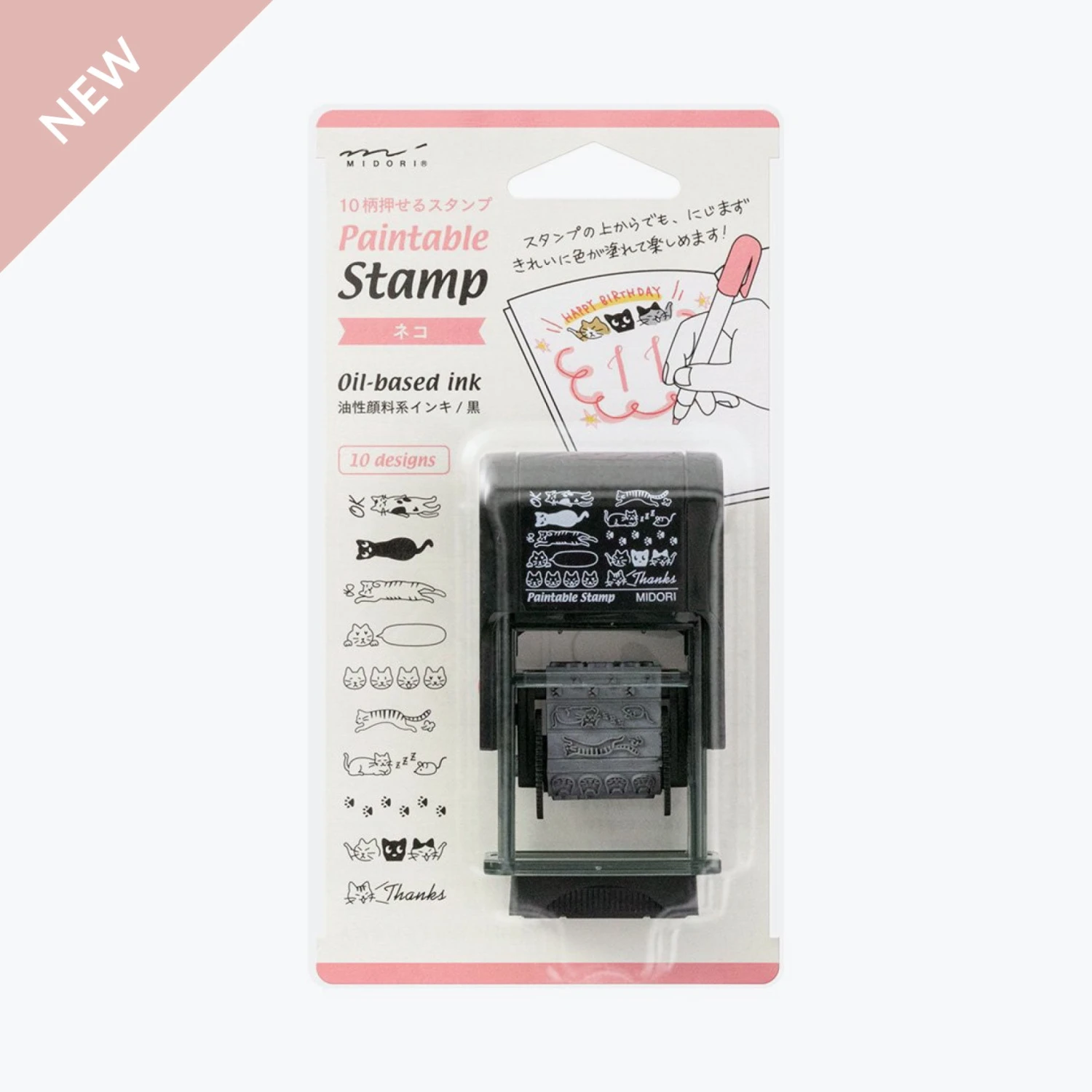 Midori - Stamp - Rotating - Cats New Arrivals 3 Midori - Stamp - Rotating - Cats New Arrivals