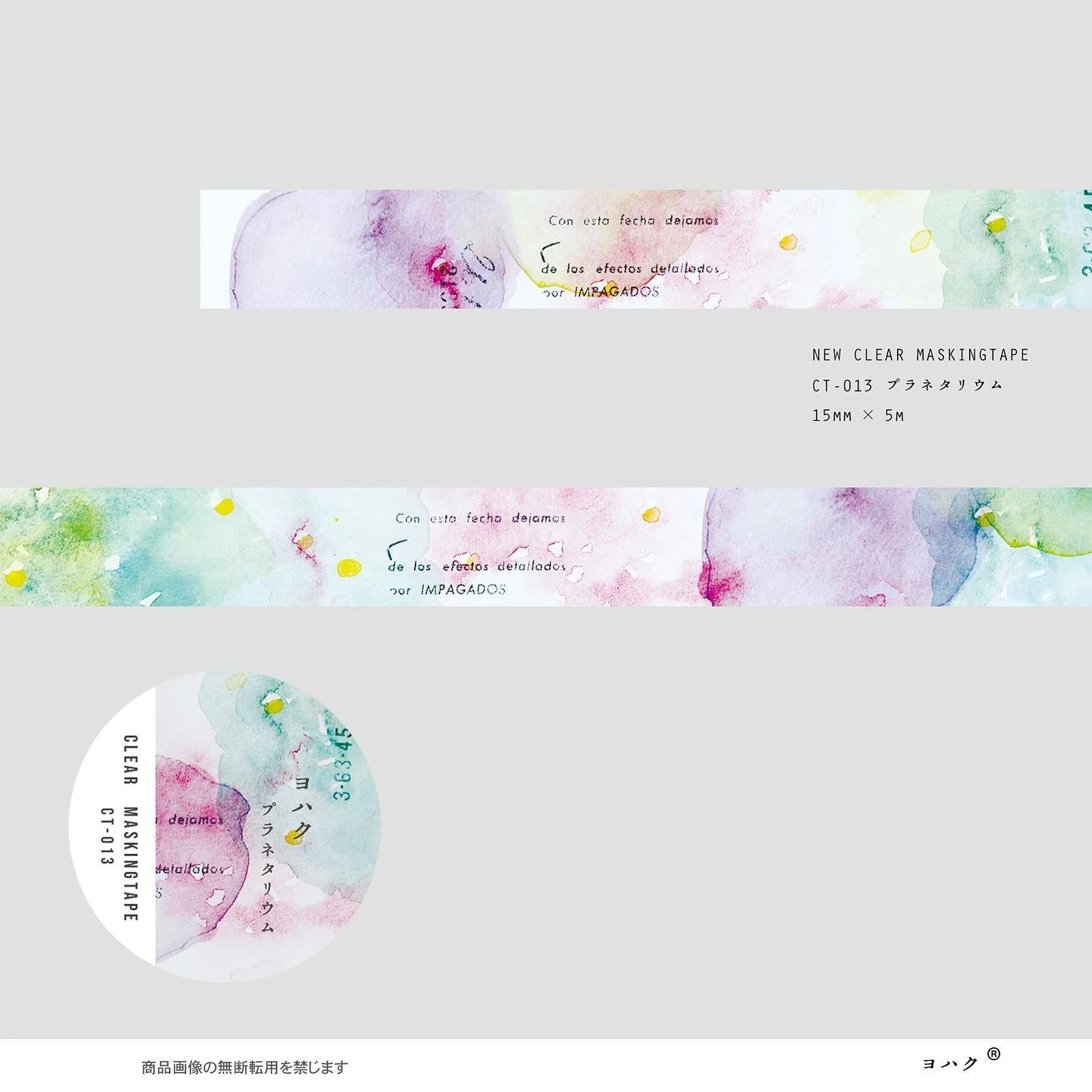 Yohaku - Washi Tape - Planetarium (Clear) 5 Yohaku - Washi Tape - Planetarium (Clear)